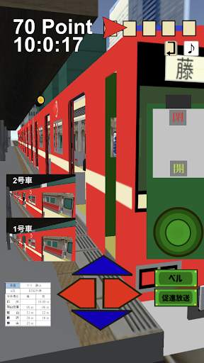 車掌だ！GO　車掌シュミレーター　【私鉄編】 screenshot 6