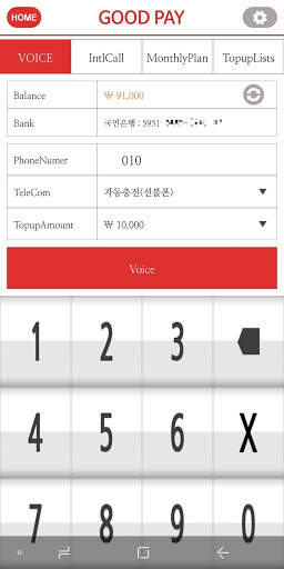 goodpay 선불폰 실시간 자동충전 서비스 screenshot 3
