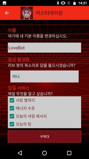 큐피드: 관계 팁, 년 연애운 2023 screenshot 7