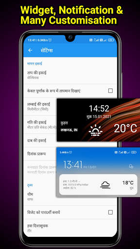 Mausam ki jankari (India) - Aaj Ka Mausam Vibhag screenshot 7