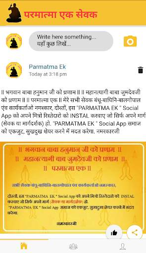 Parmatma Ek screenshot 3