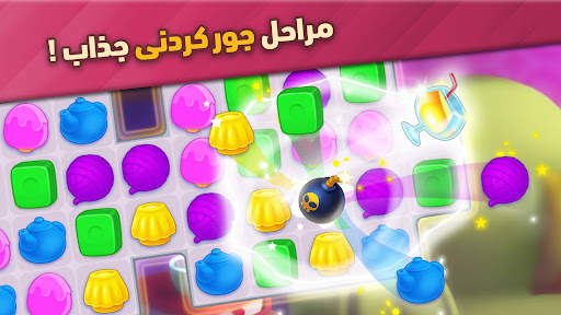 گلمراد - بازی جورچین screenshot 3