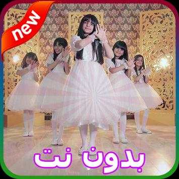 اناشيد خمسة اضواء 2018 - بدون نت - 3 تصوير الشاشة