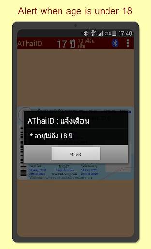AThaiID อ่านข้อมูลบัตรประชาชน screenshot 7