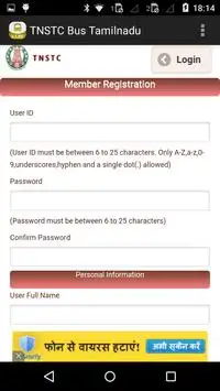 TNSTC Bus Tamilnadu New screenshot 2
