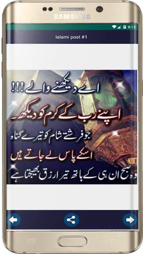 1000  Islamic Posts in Urdu - Images Offline скриншот 1
