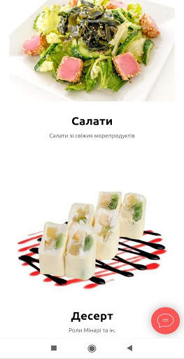 кафе "Sakura" screenshot 6