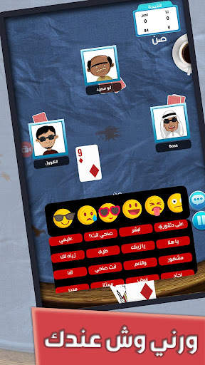 Balot MultiPlayer Online : Top 1 Card Game screenshot 3