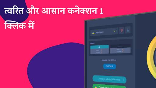 VPN India - भारतीय आई.पी स्क्रीनशॉट 20