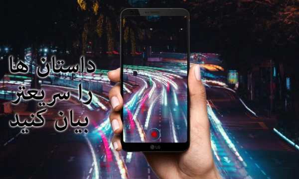 تایم لپس بساز screenshot 1