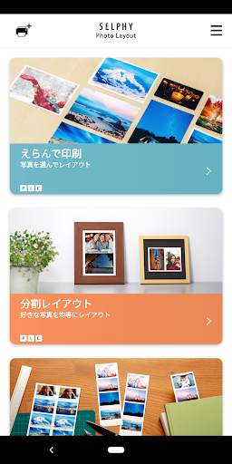 SELPHY Photo Layout screenshot 1