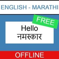 English To Marathi Translation and Converter icon