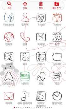 Love my kitty Launcher Theme screenshot 4