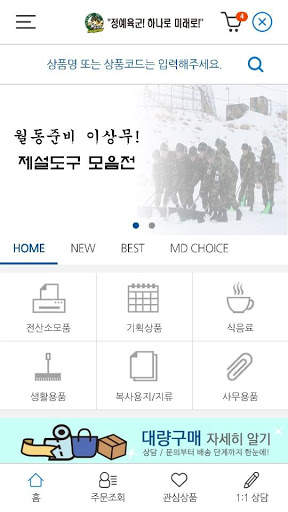 육군전자구매시스템(APS) screenshot 4