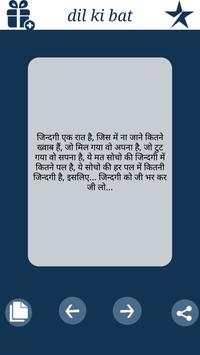 Dil Ki bat Sayri Ki Sath screenshot 5