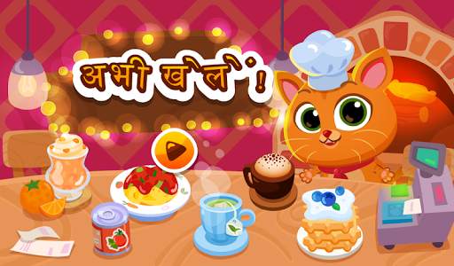 Bubbu Restaurant - My Cat Game स्क्रीनशॉट 12