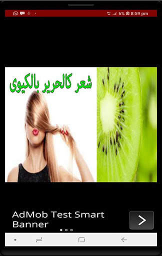 تنعيم الشعر بسهوله مجرب 4 تصوير الشاشة