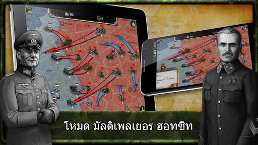 Strategy & Tactics: WW II screenshot 3