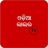 Odia TV Live - Oriya TV logo