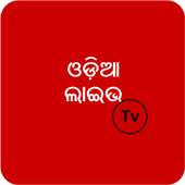 Odia TV Live - Oriya TV 7.0