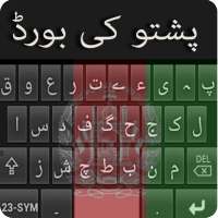 Afghan Pashto Keyboard