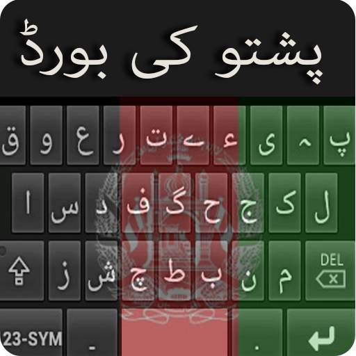 Afghan Pashto Keyboard 1.9