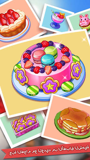 Cooking Madness – ألعاب المطعم 5 تصوير الشاشة