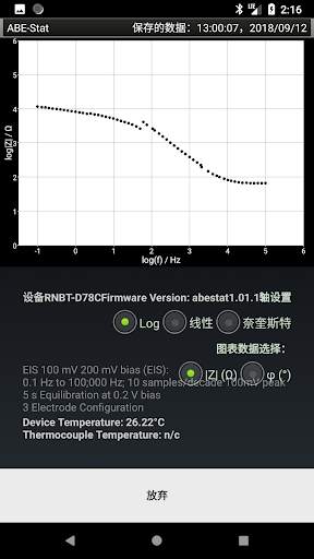 ABE-Stat screenshot 6