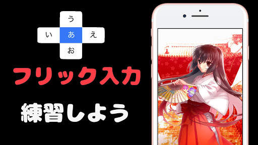 Kami Typing! Keyboard Ninja скриншот 1