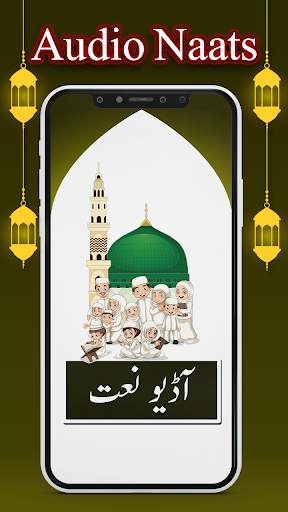 Audio Naat Download 2021 screenshot 1