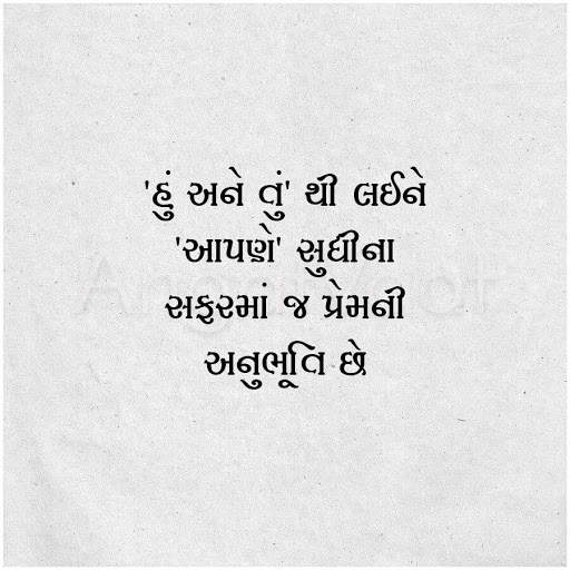 Angat Vaat - Gujarati Status - Gujarati Suvichar screenshot 9
