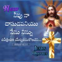 Daily Prayer Bible Telugu Quotes logo