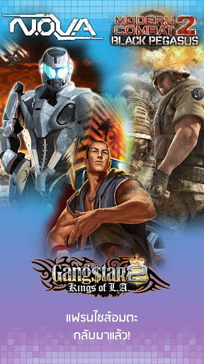 Gameloft Classics: 20 Years screenshot 3