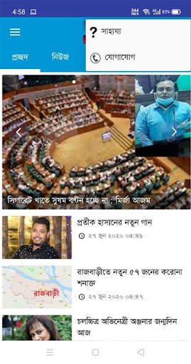 Rtv News screenshot 8