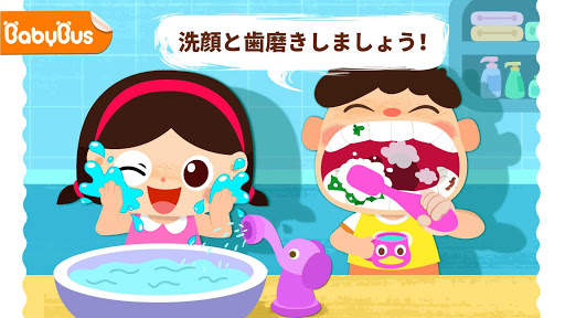 ベビーパンダのお世話：トイレトレーニング screenshot 1