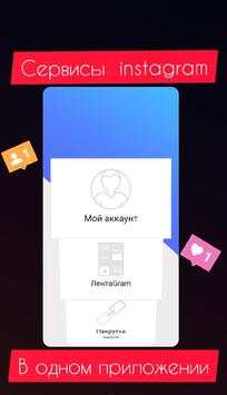 Раскрутка Инстаграм TikTok Telegram VK YouTube screenshot 5