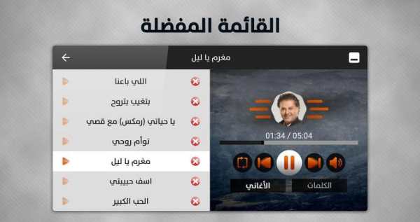 راغب علامة 2019 بدون نت 10 تصوير الشاشة