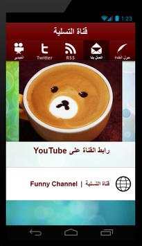 Funny Channel screenshot 3