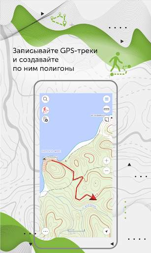CarryMap скриншот 6