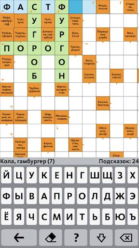 Сканворд.ру журнал скриншот 3