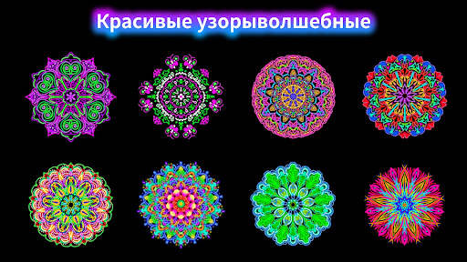 Doodle Master - Glow Art скриншот 3