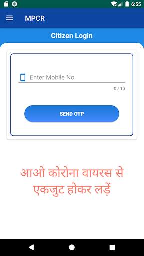 MP COVID RESPONSE APP screenshot 5