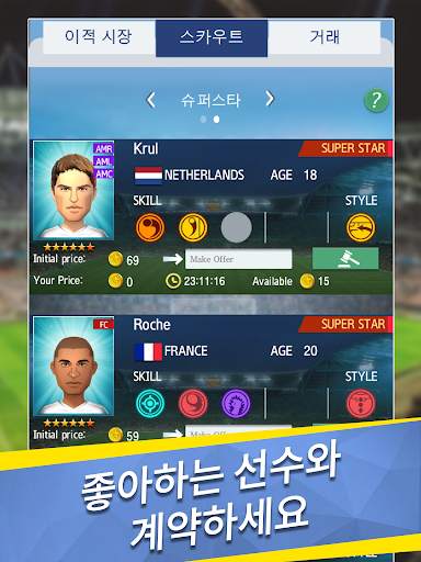 Top Football Manager 2021 - 탑 풋볼 매니저 screenshot 16