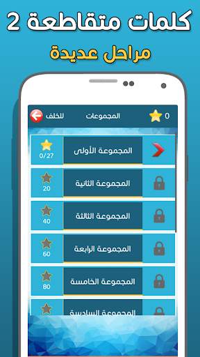 كلمات متقاطعة وصلة 2 تصوير الشاشة