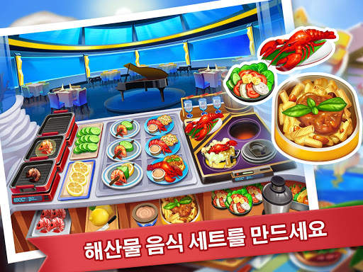 쿠킹 매드니스 - 셰프의 레스토랑 게임 screenshot 22