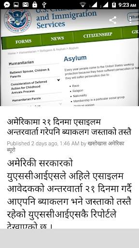 Nepali news screenshot 3