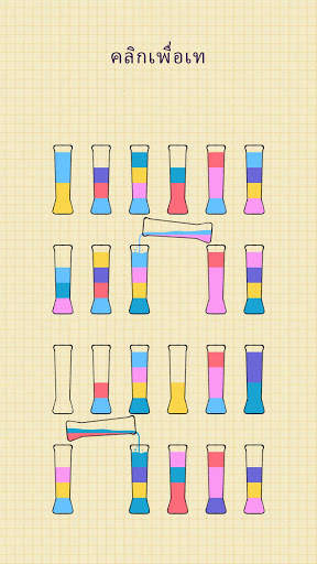 SortPuz: เกมปริศนาจำแนกนำ้สี screenshot 3
