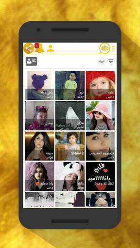 الوتس الذهبي المطور | Chat 5 تصوير الشاشة