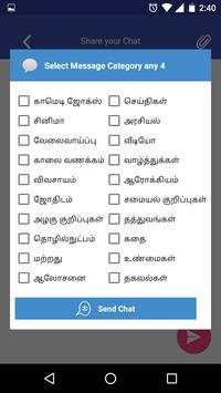 Tamil ShareChat screenshot 6