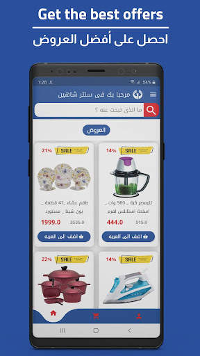 Shaheen Shop screenshot 2